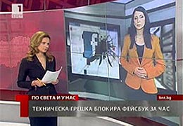 Bulgarian National TV: Commentary about social networks including Plamen Russev