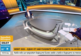 NOVA TV: The 18th edition of the International Innovation Forum WEBIT 2025 was held in Sofia.