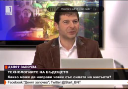 Bulgarian National TV: Technolofy of the future