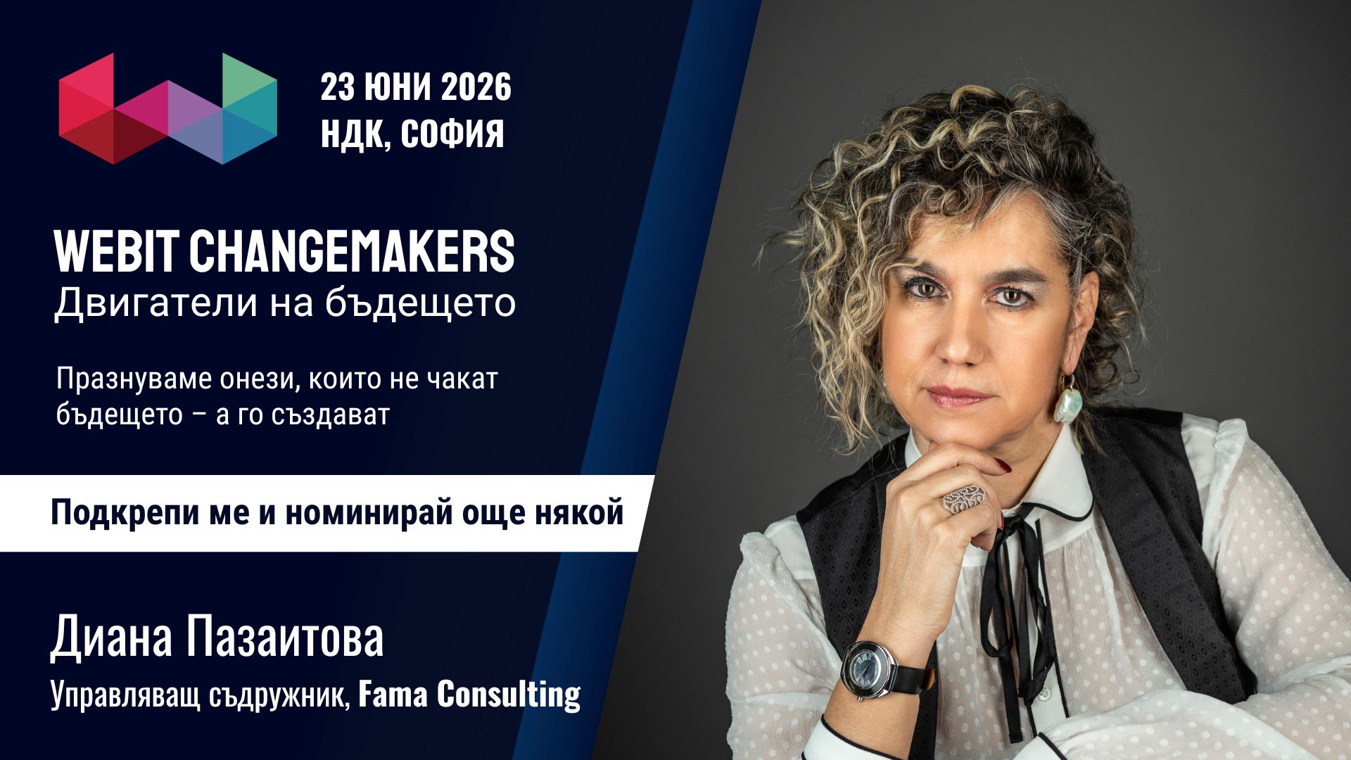 Диана Пазаитова
