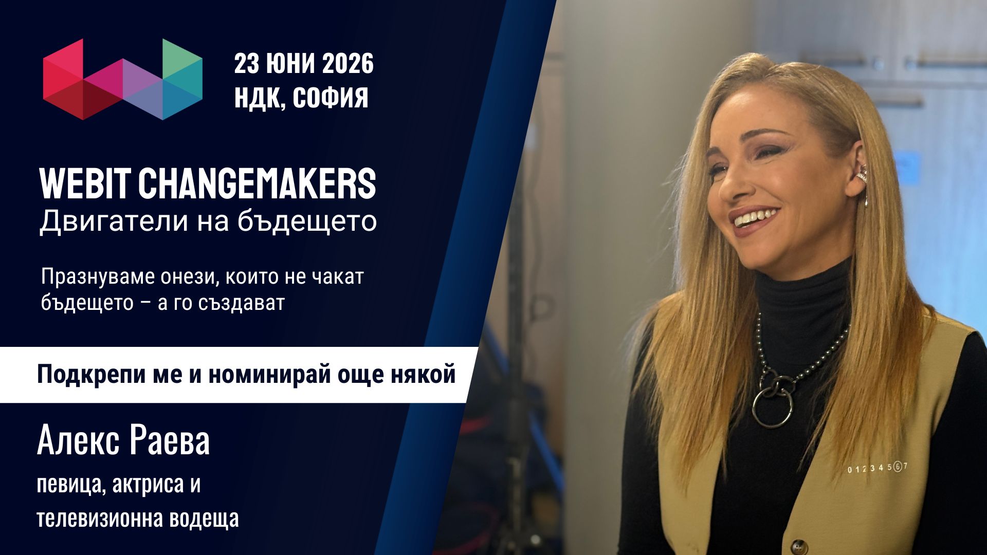 Алекс Раева