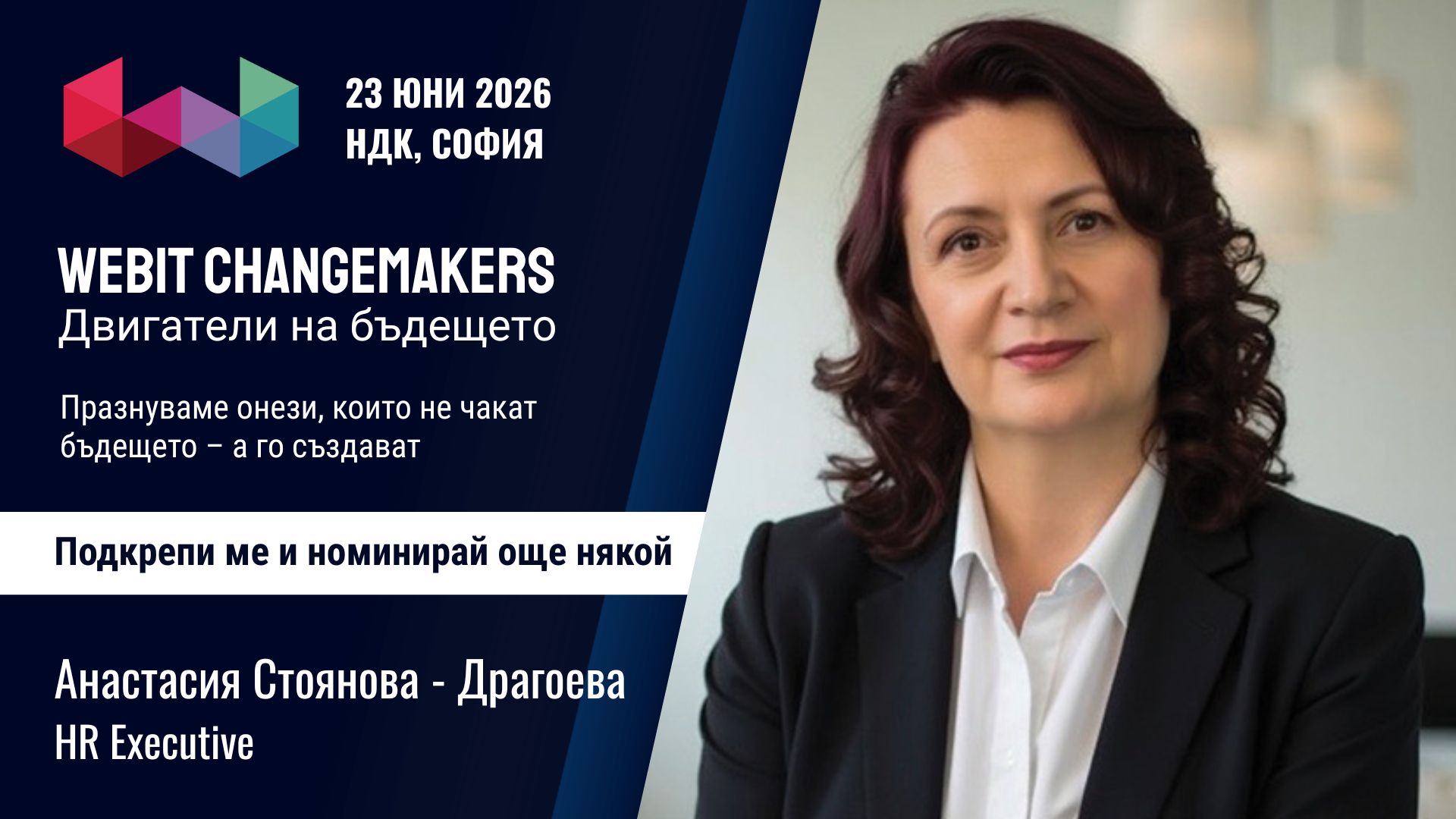 Анастасия Стоянова - Драгоева