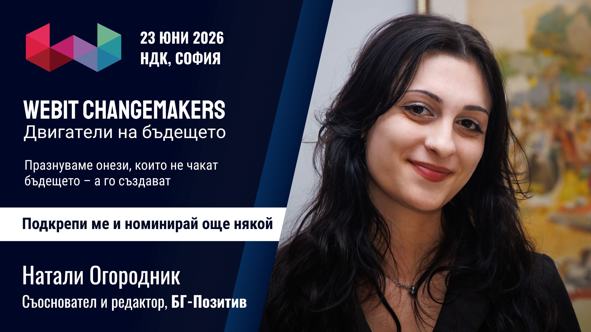 Натали Огородник