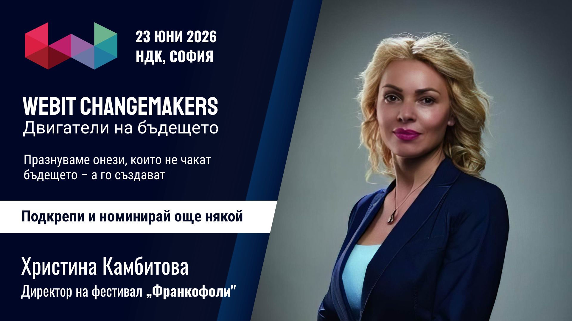 Христина Камбитова