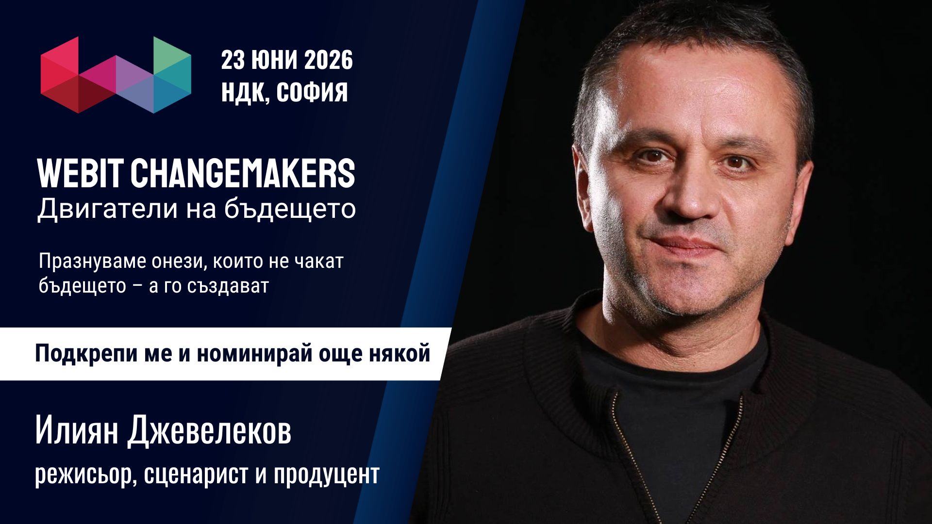 Илиян Джевелеков