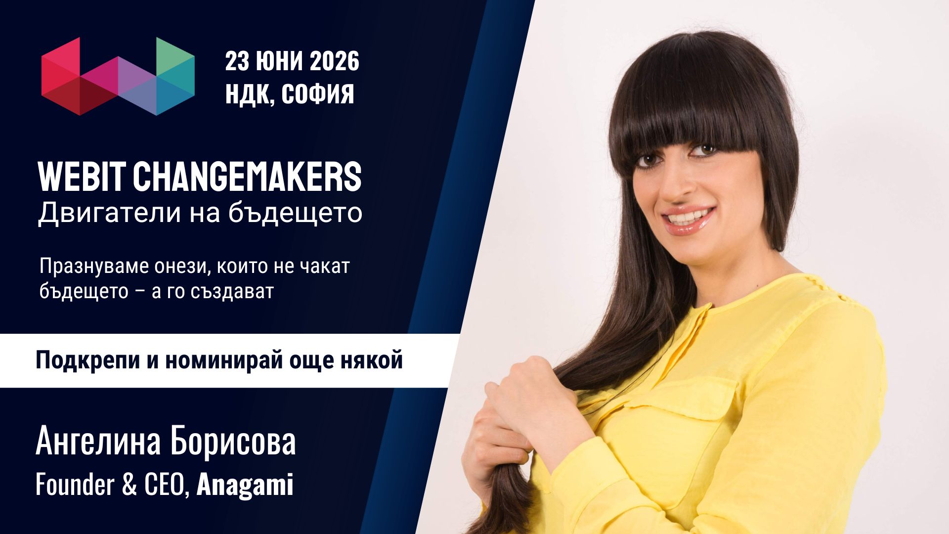 Ангелина Борисова