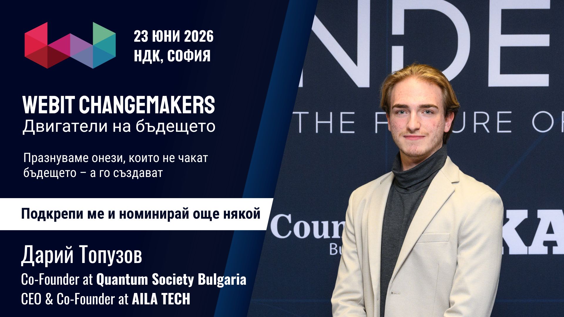 Дарий Топузов