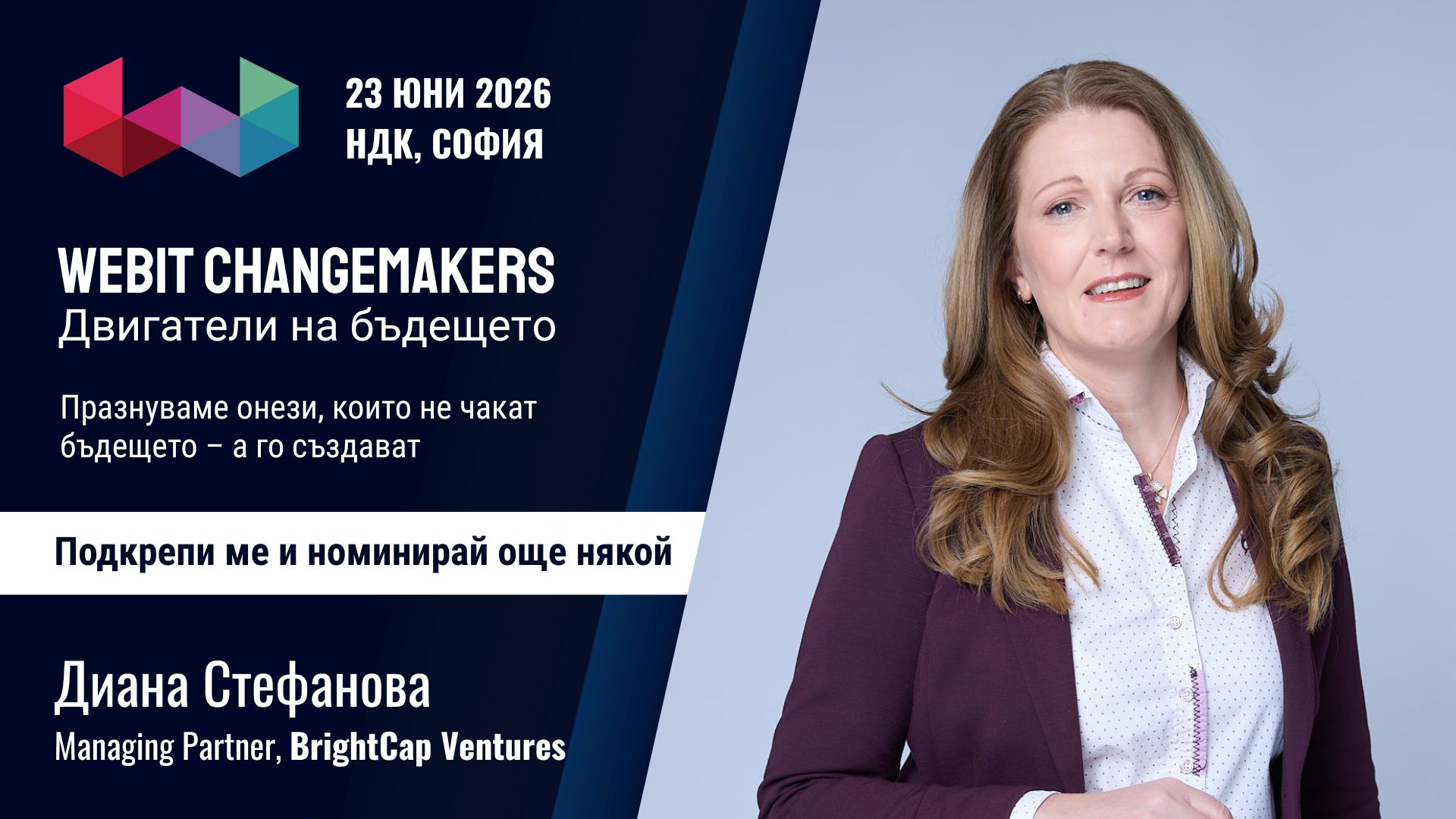 Диана Стефанова