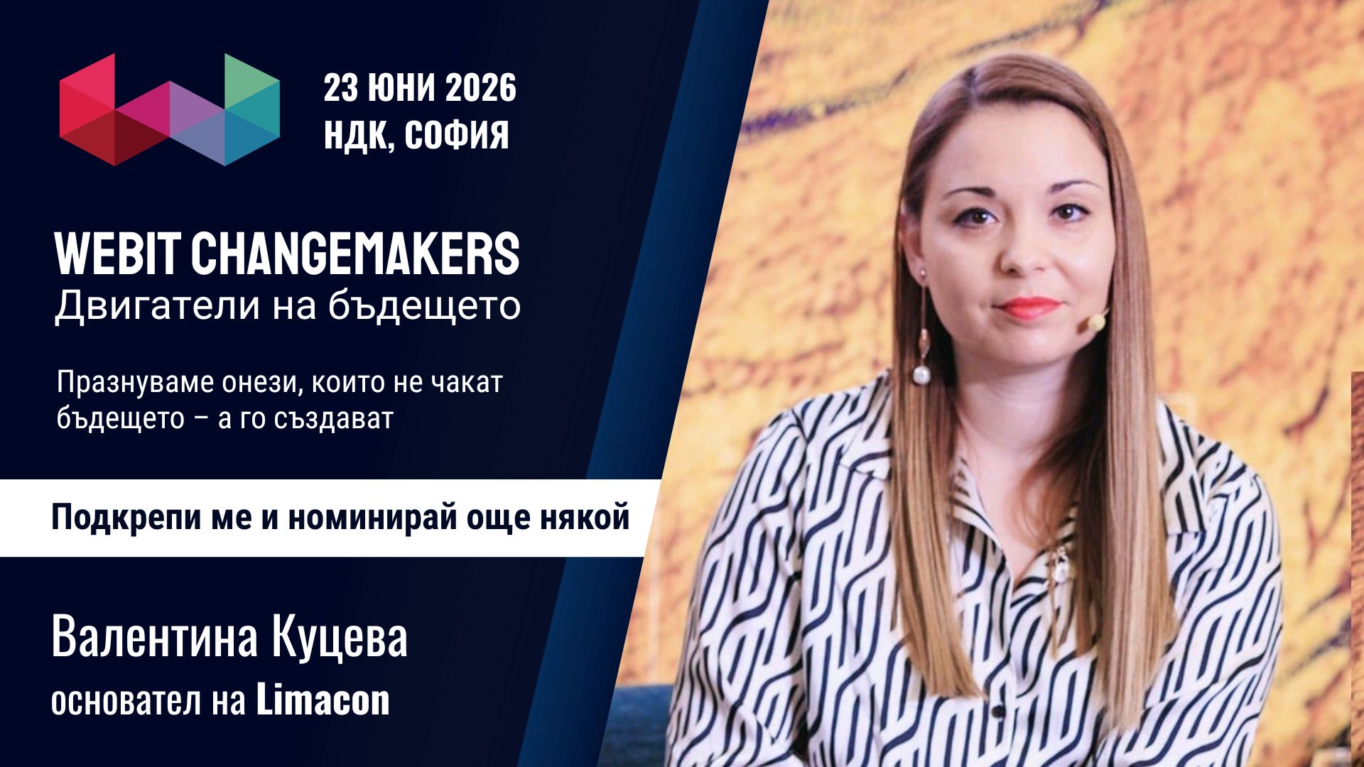 Валентина Куцева
