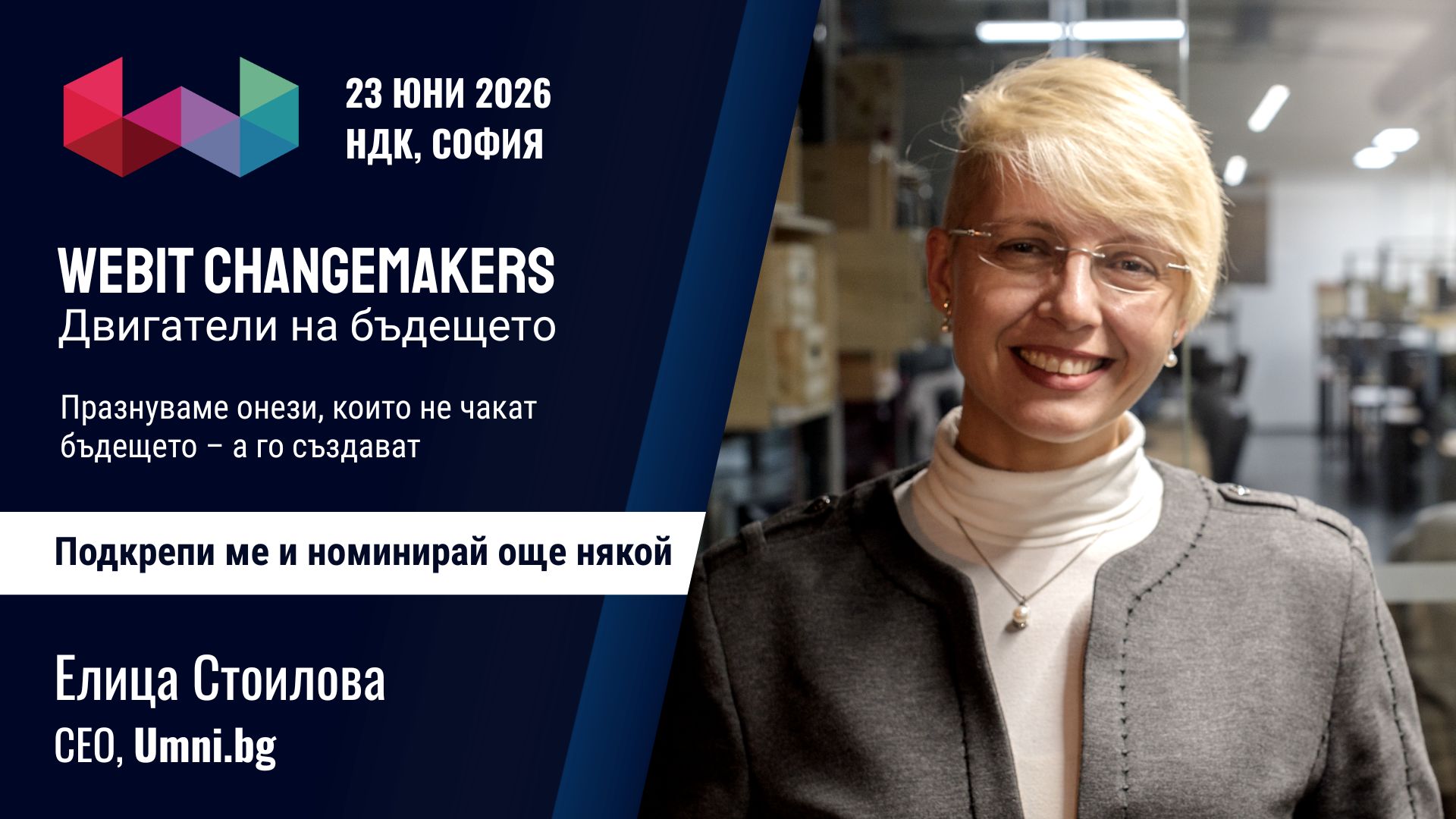 Елица Стоилова