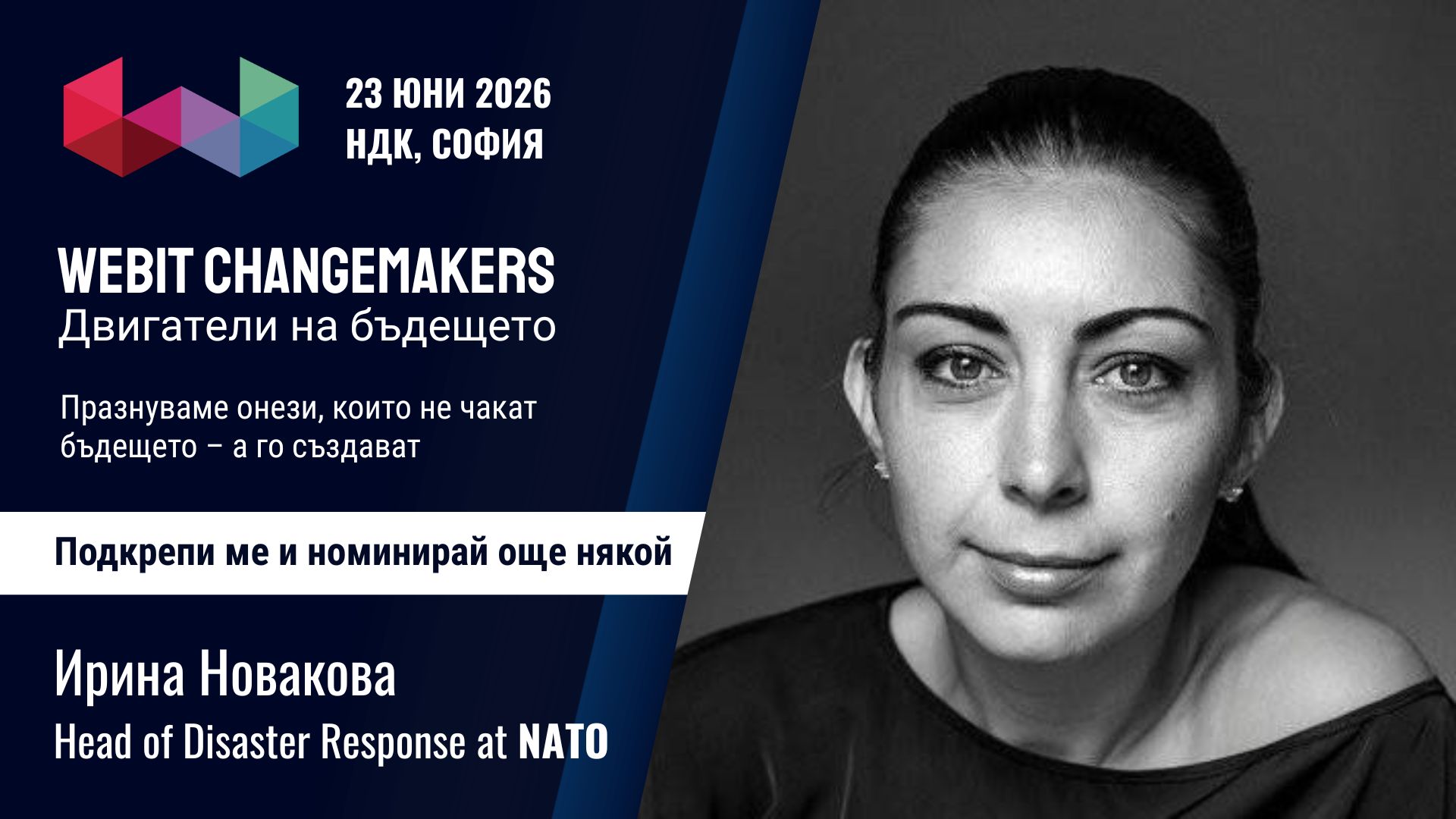 Ирина Новакова