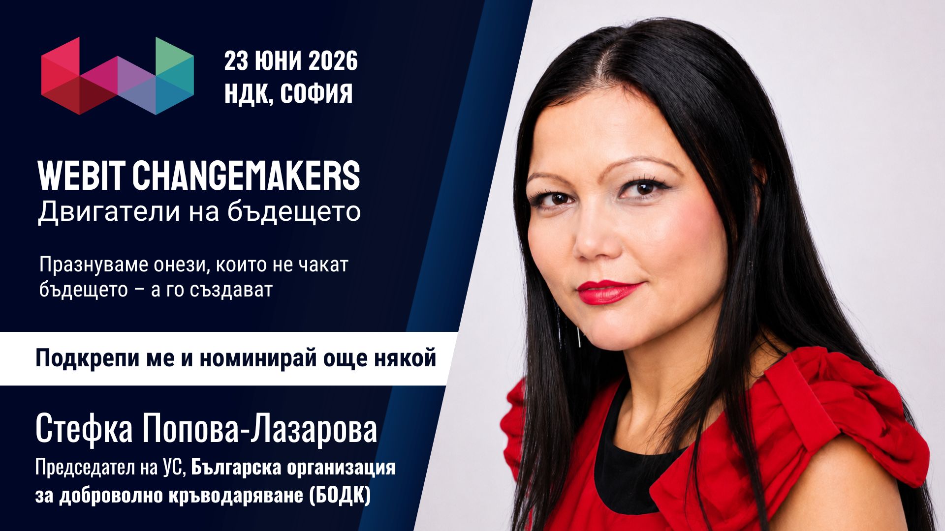Стефка Попова-Лазарова
