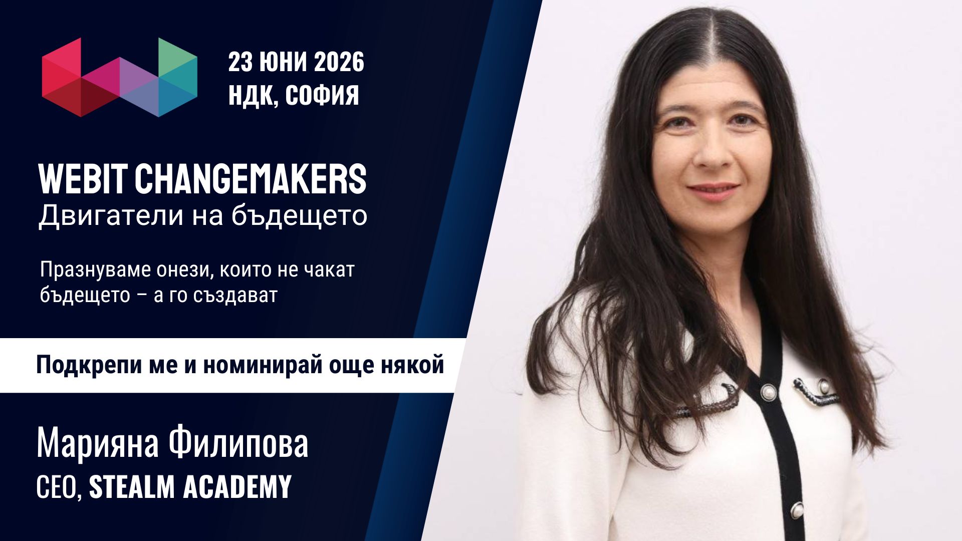 Марияна Филипова