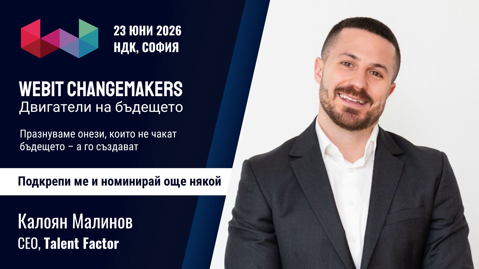 Калоян Малинов
