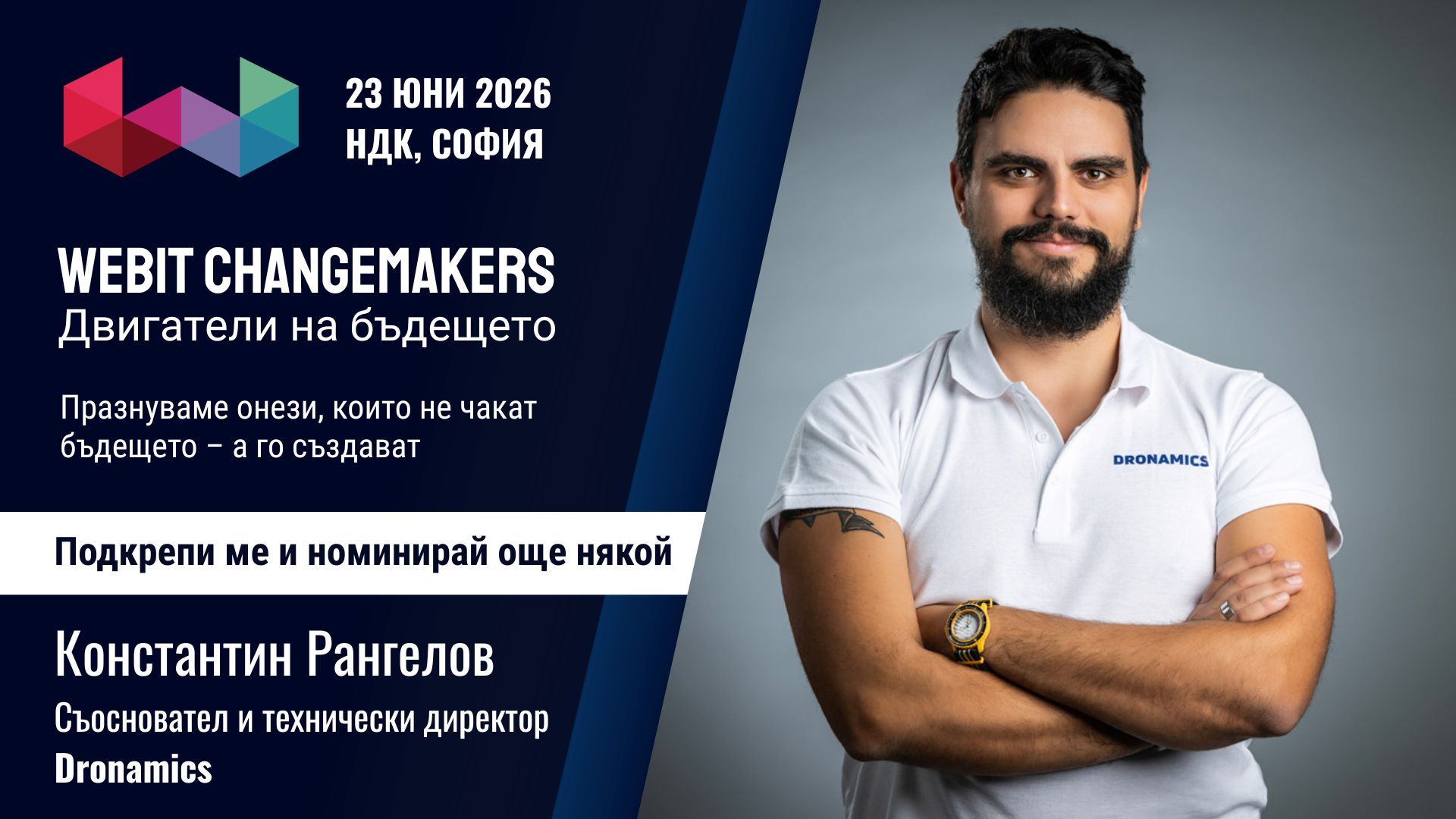 Константин Рангелов