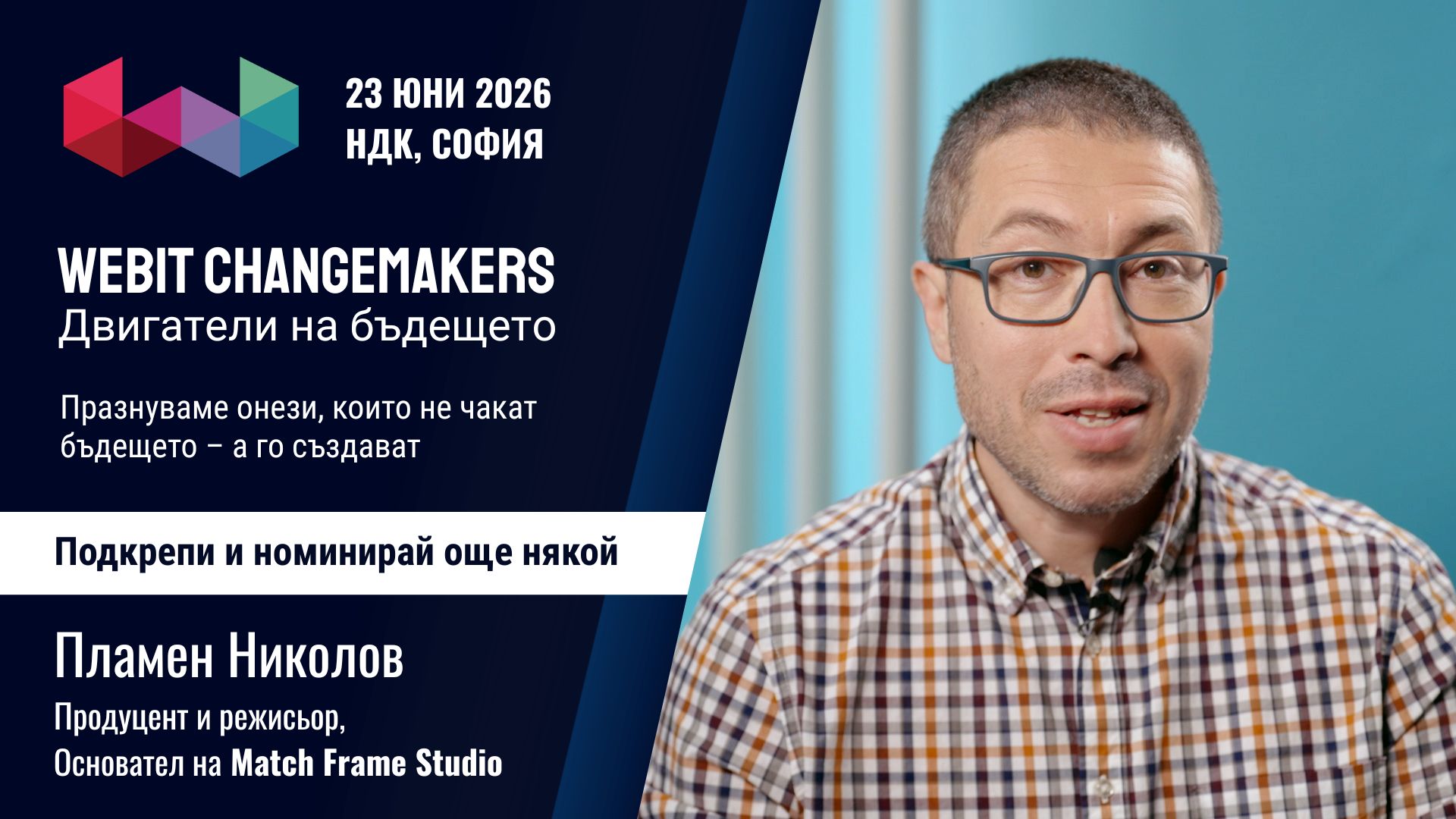 Пламен Николов