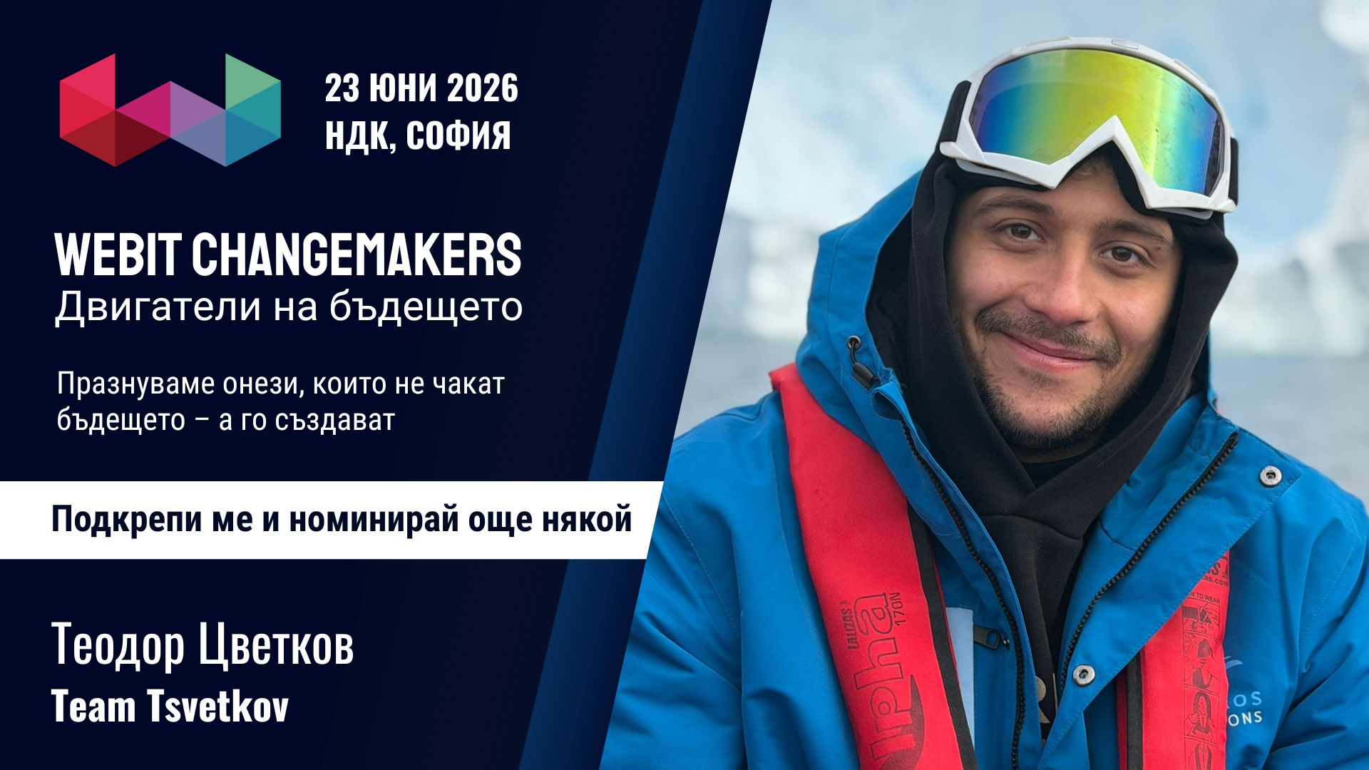 Теодор Цветков
