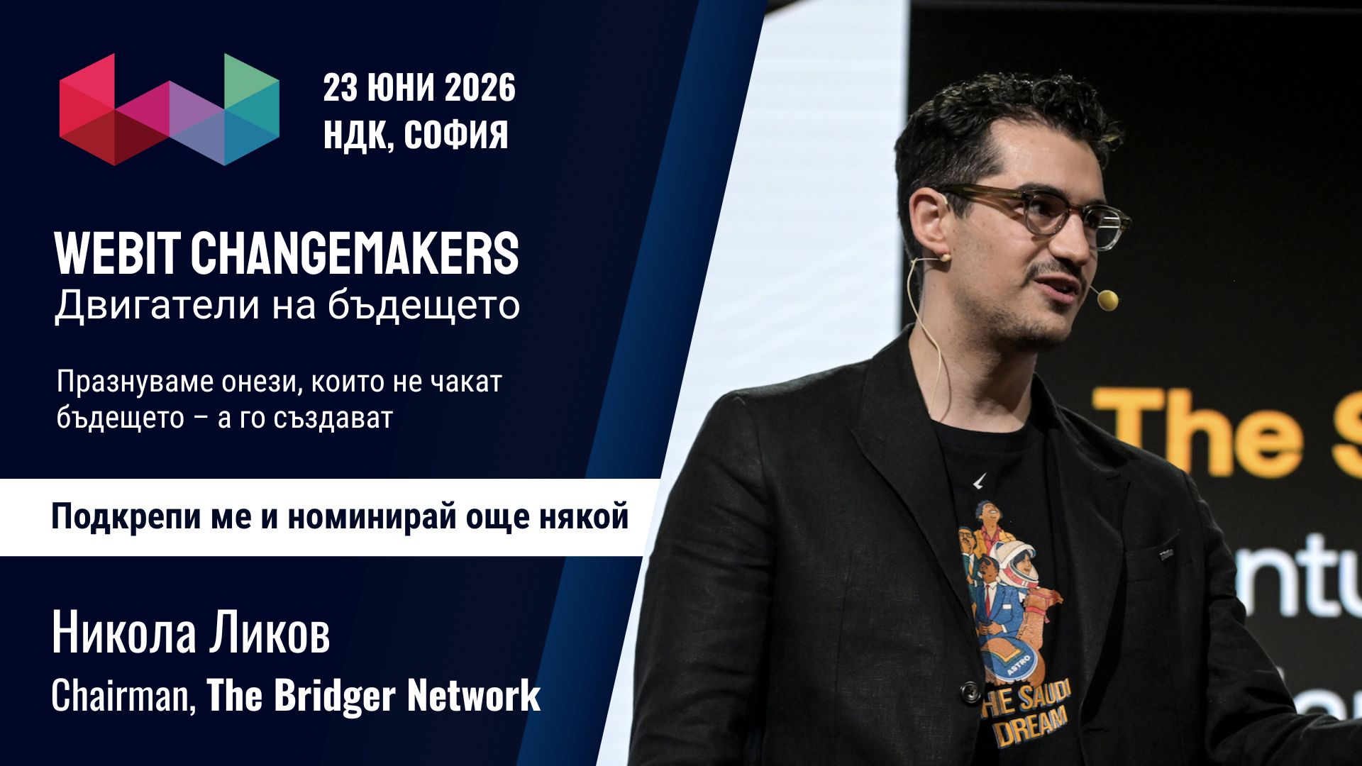 Никола Ликов