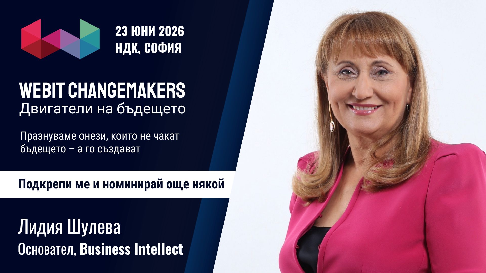 Лидия Шулева