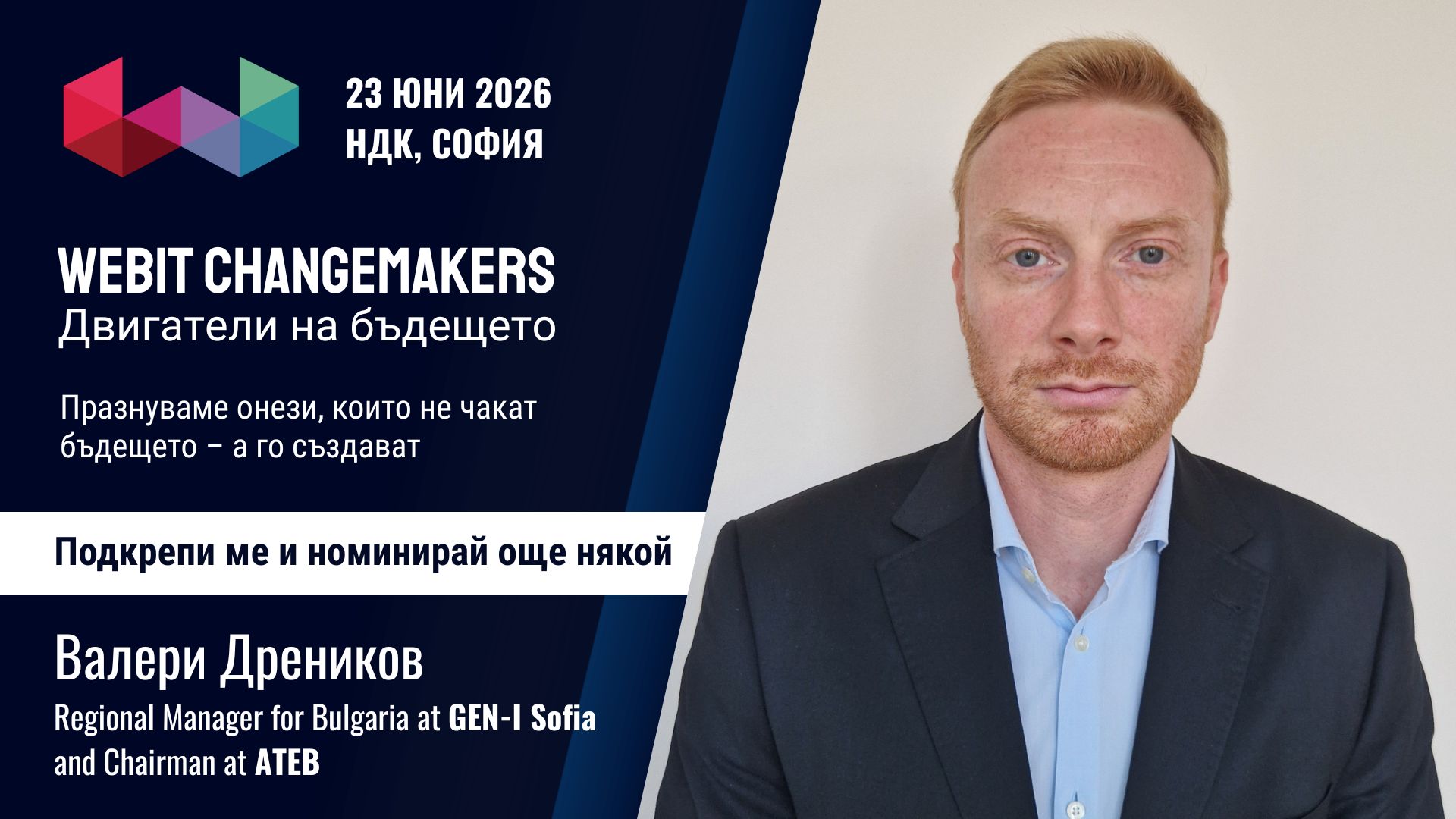 Валери Дреников