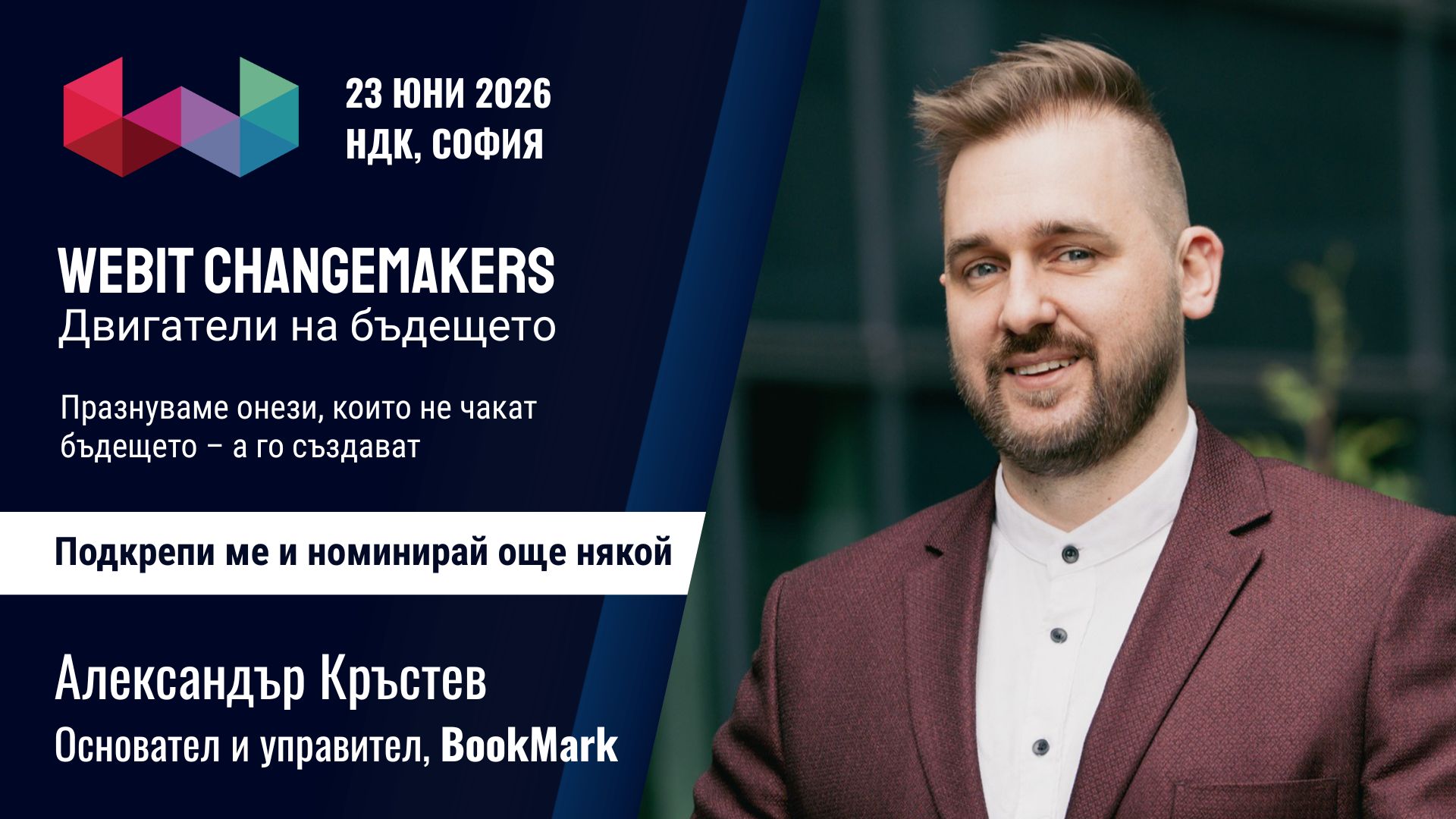 Александър Кръстев