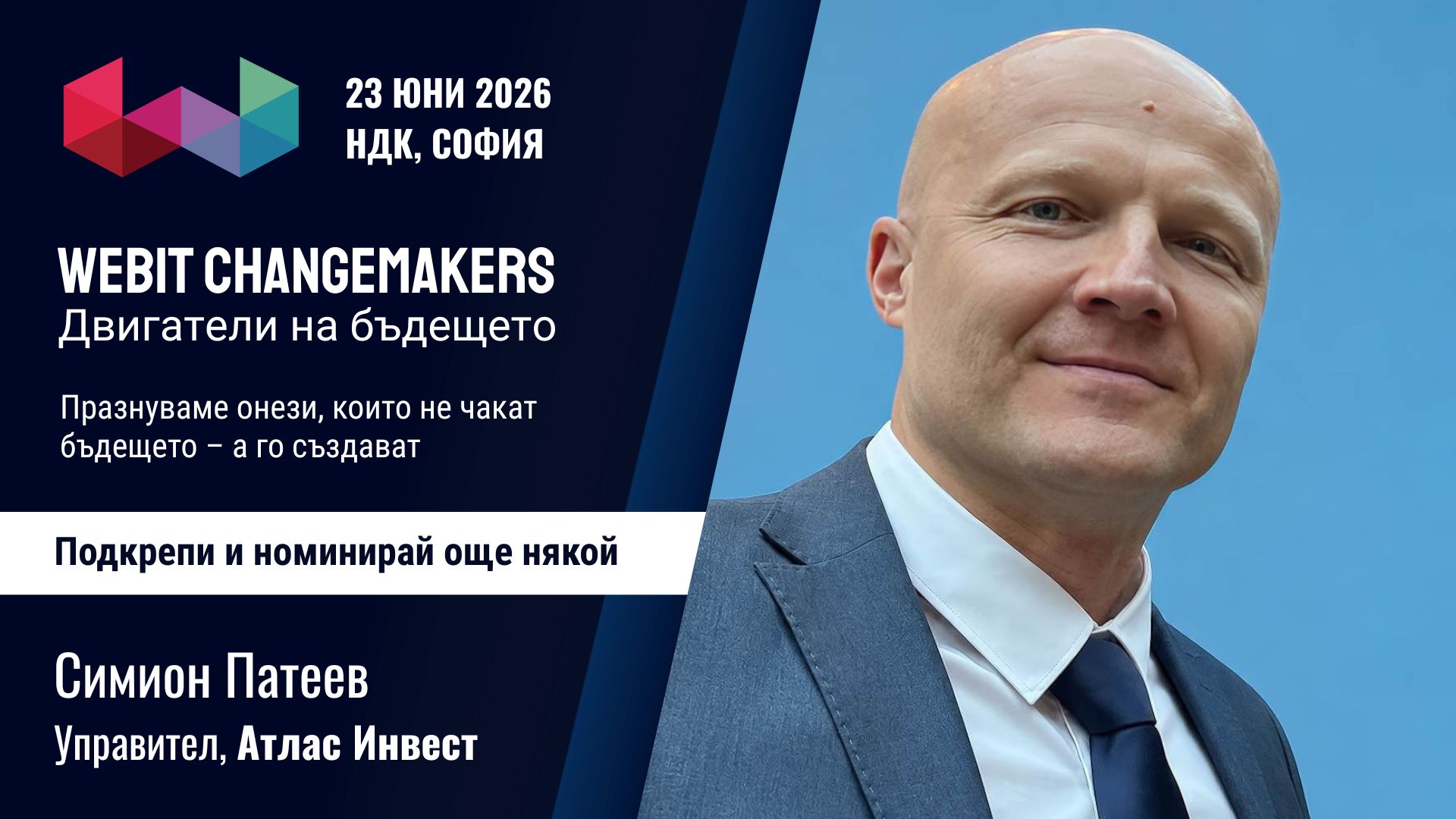 Симион Патеев