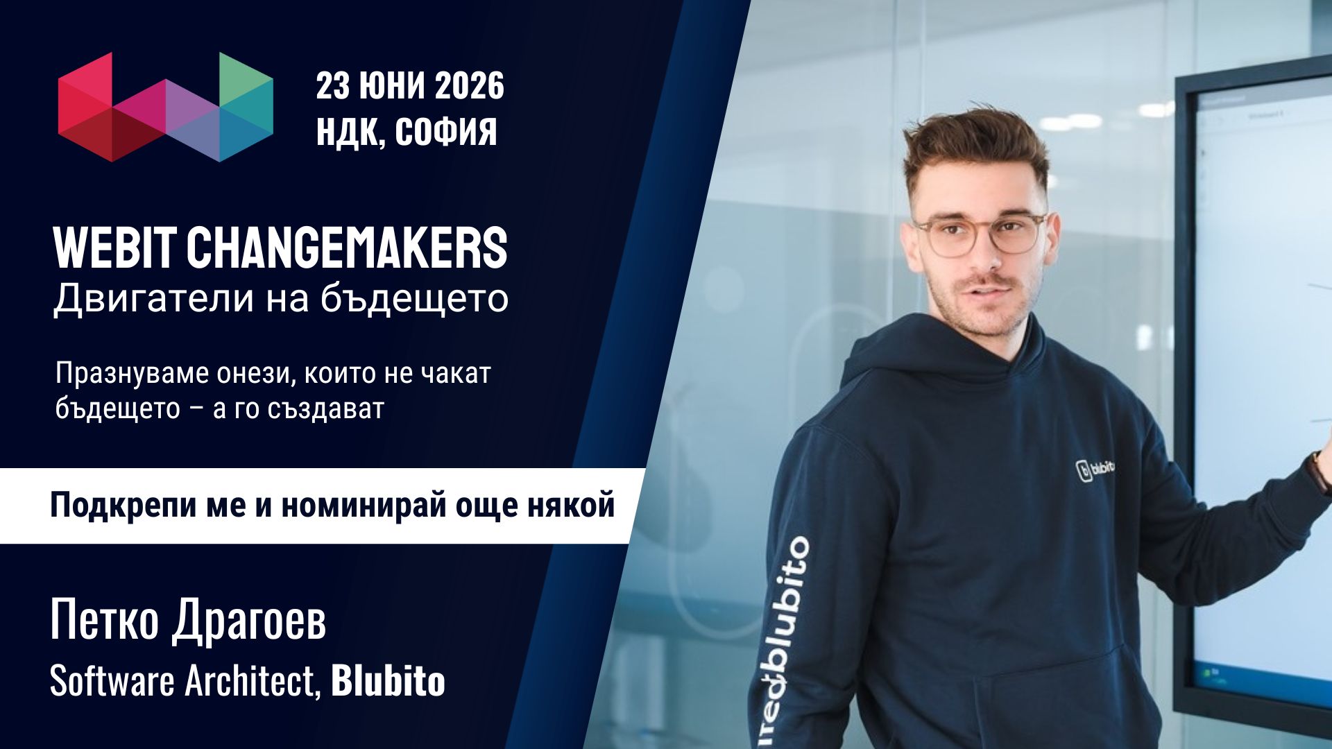 Петко Драгоев