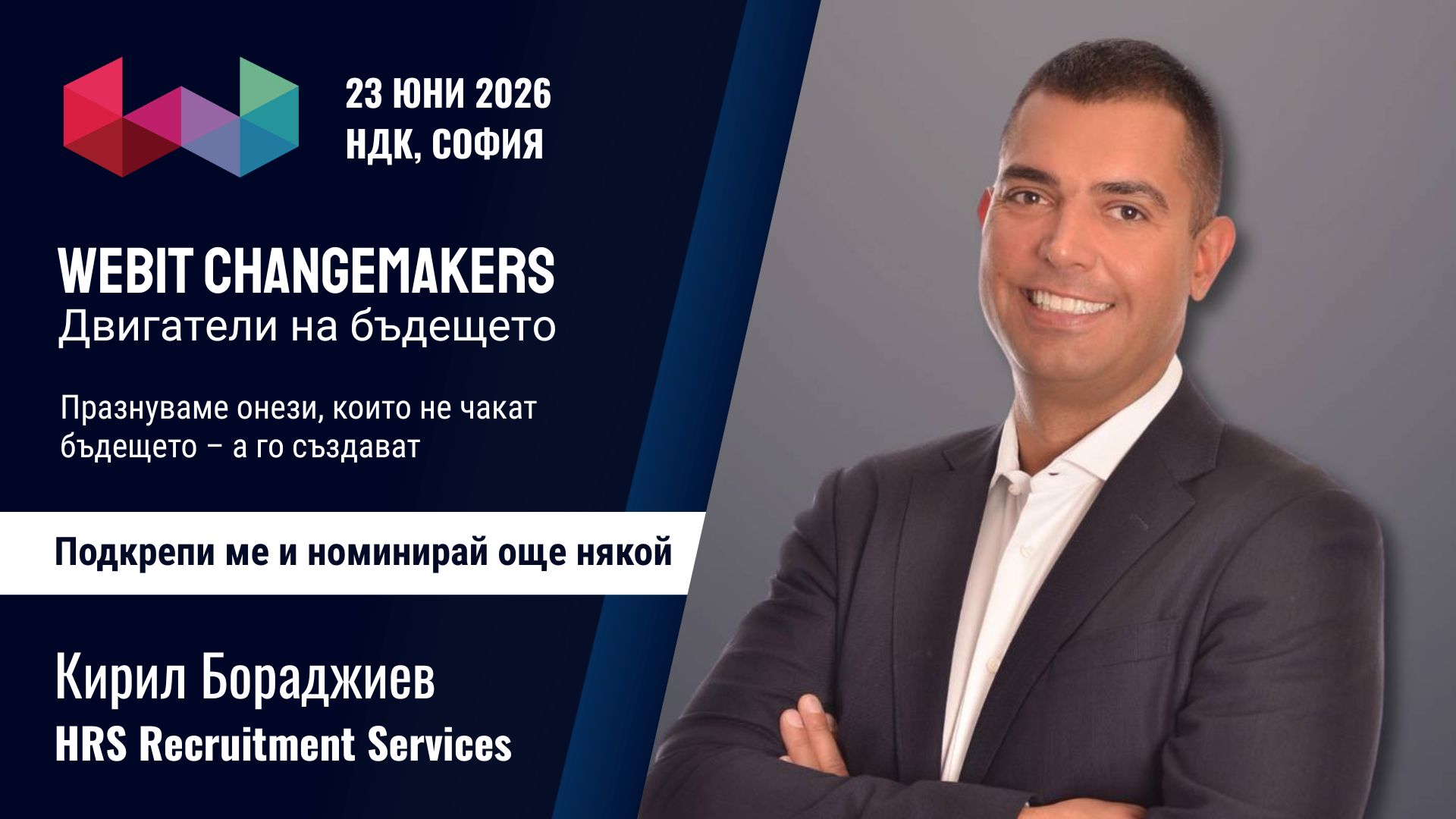 Кирил Бораджиев