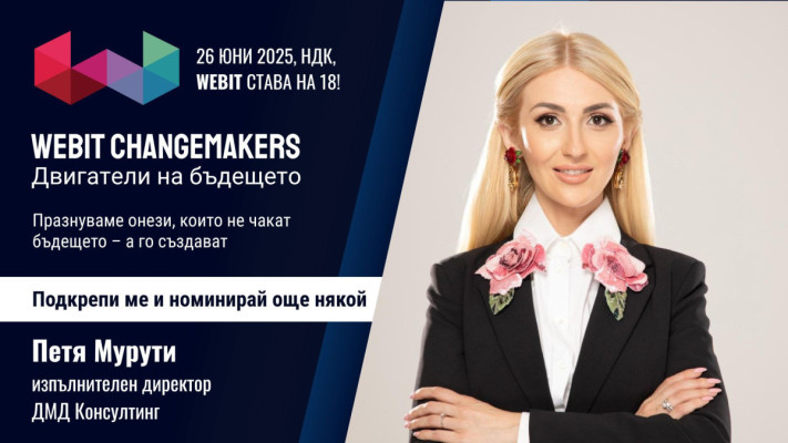 Петя Мурути