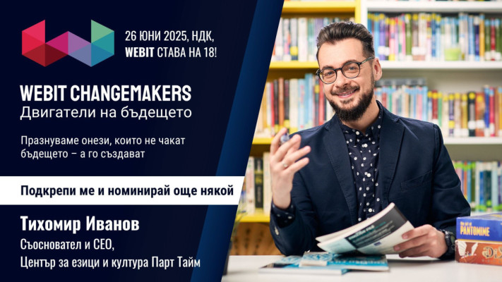 Тихомир Иванов