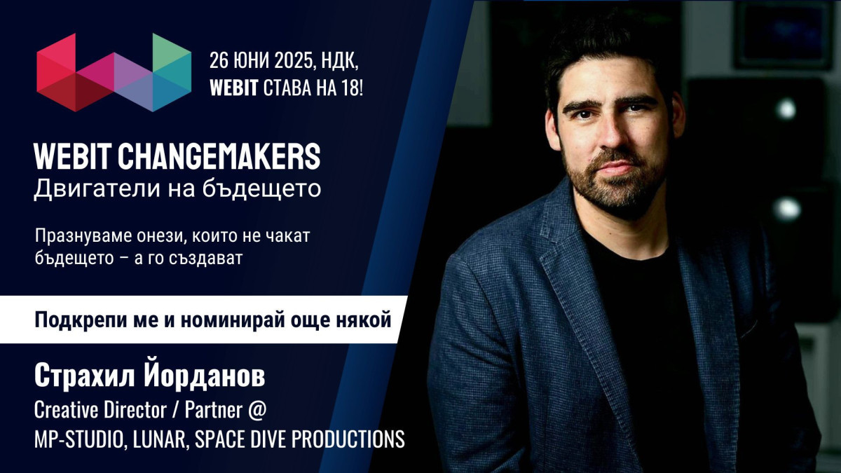 Страхил Йорданов