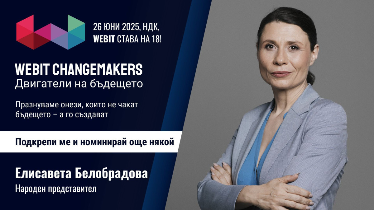 Елисавета Белобрадова