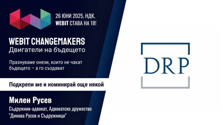 Милен Русев