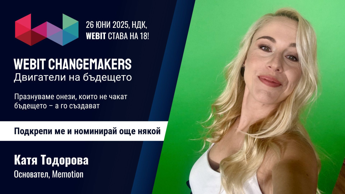 Катя Тодорова