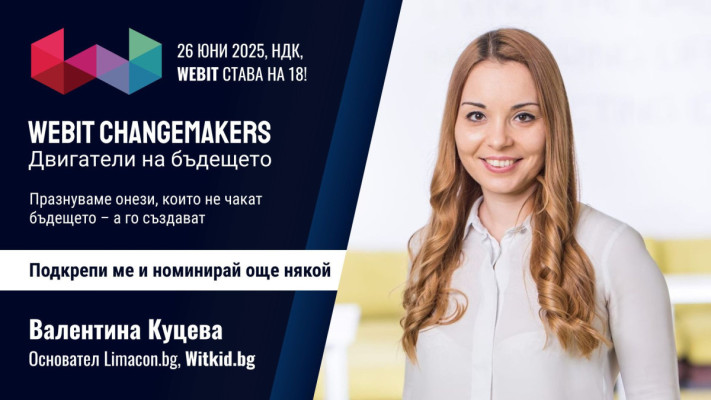 Валентина Куцева