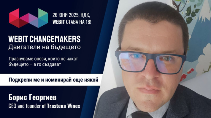 Борис Георгиев