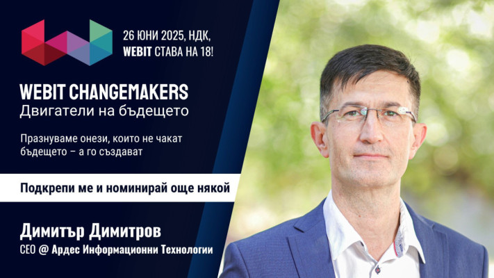 Д. Димитров