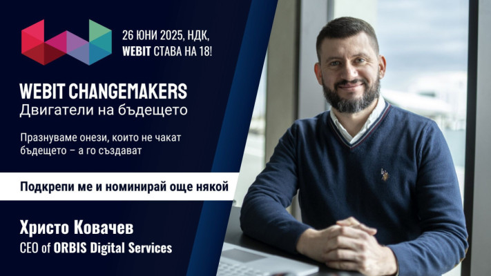 Христо Ковачев