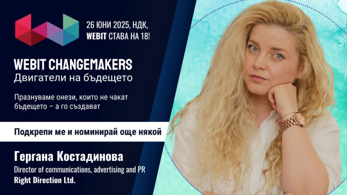 Гергана Костадинова