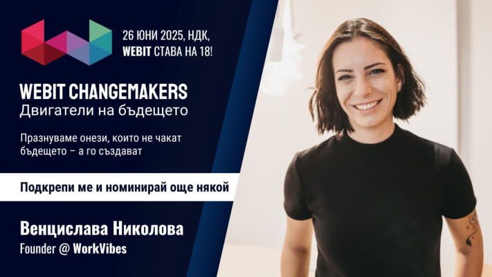 Венцислава Николова