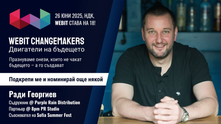 Ради Георгиев