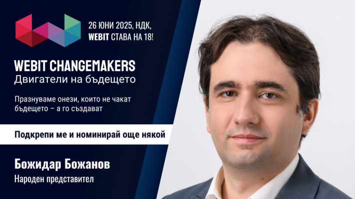 Божидар Божанов