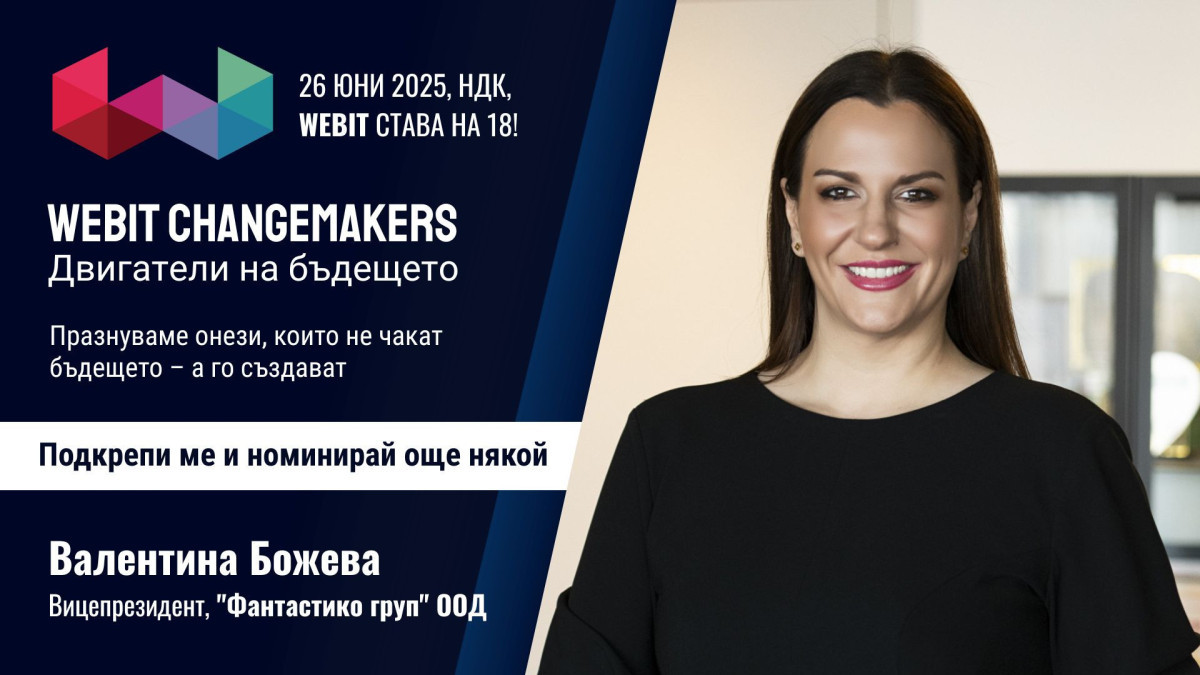 Валентина Божева