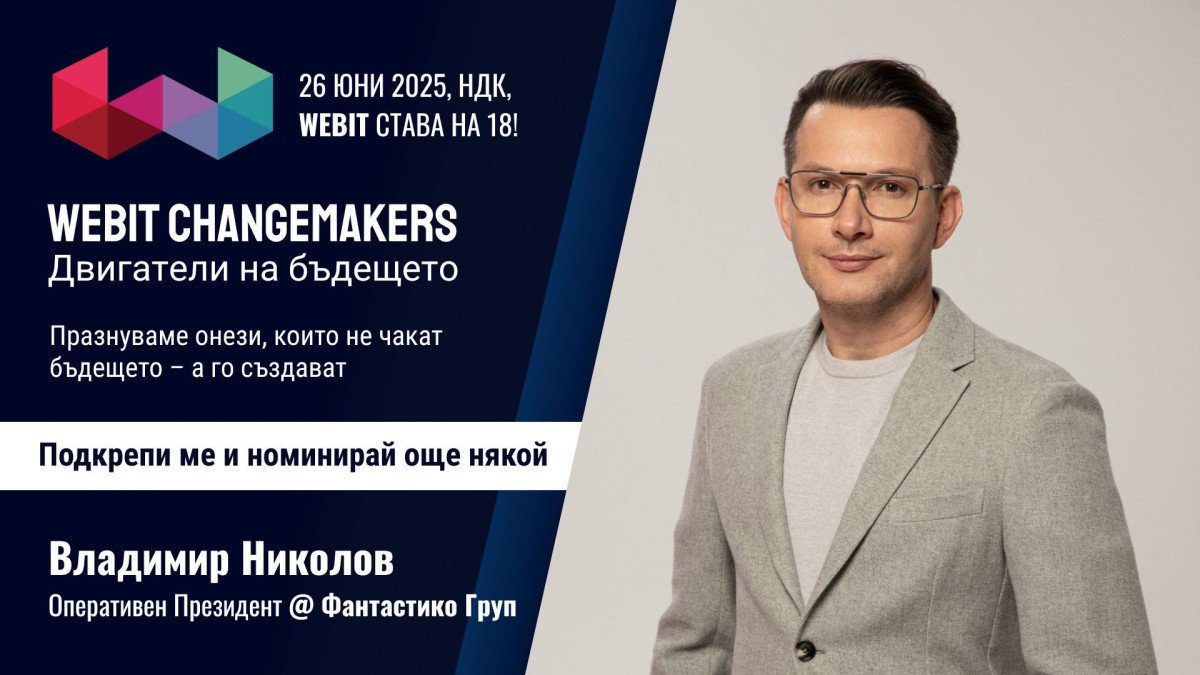 Владимир Николов