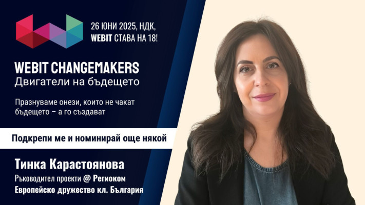 Тинка Карастоянова