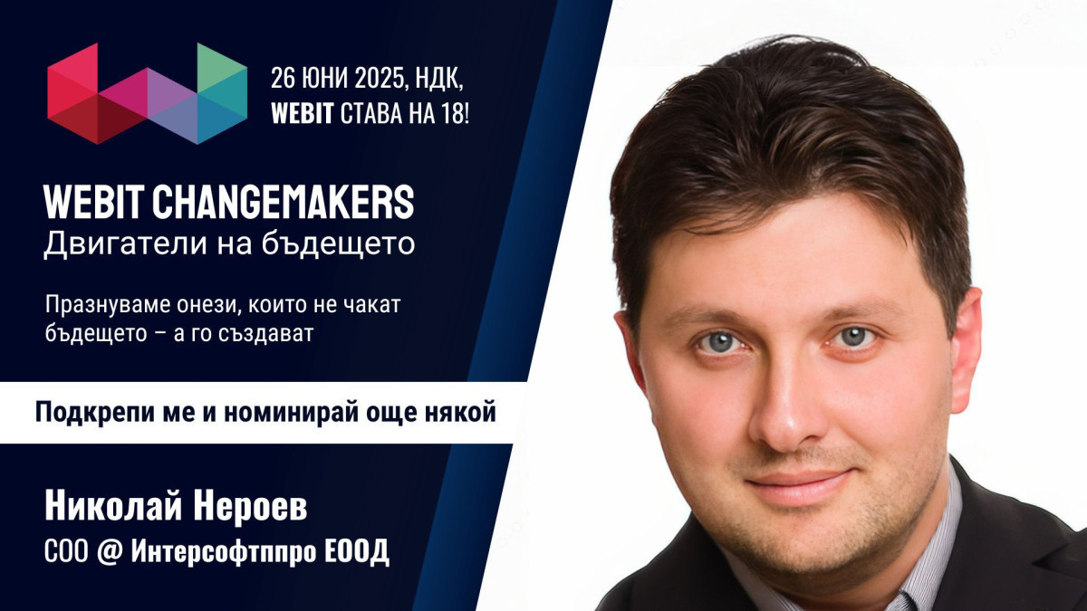 Николай Нероев