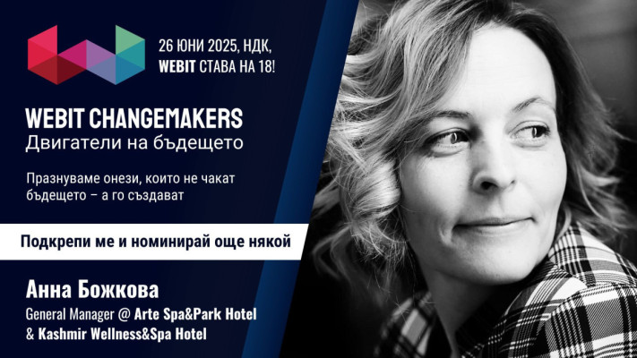 Анна Божкова