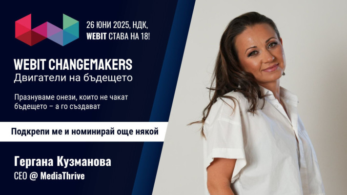 Гергана Кузманова