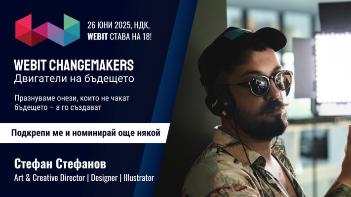 Стефан Стефанов