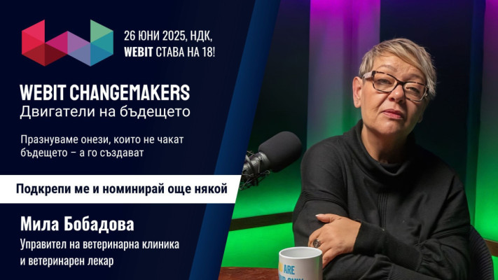 Мила Бобадова